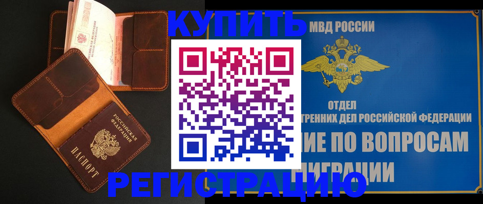 временная регистрация в квартире в Верхней Салде