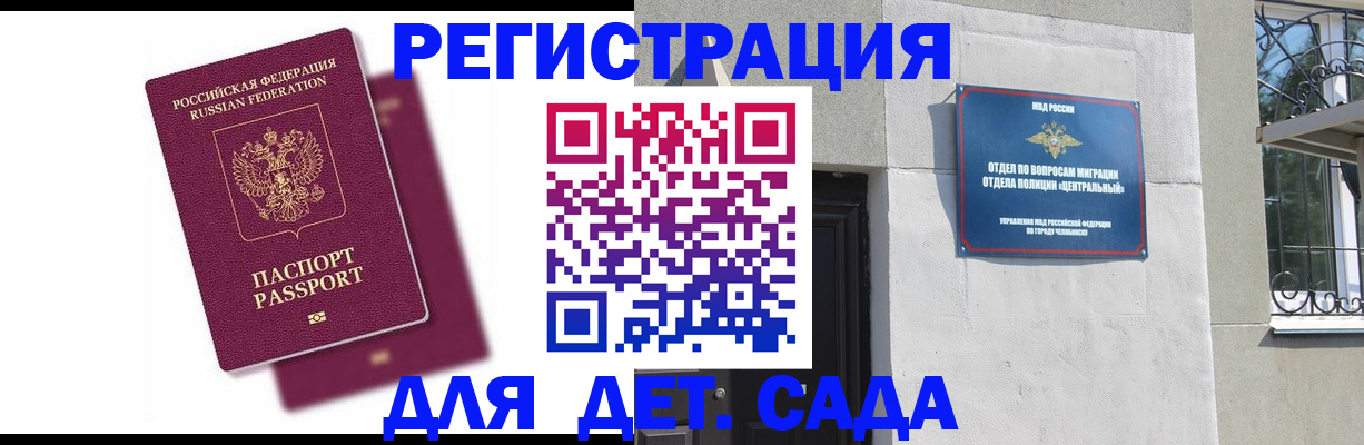прописка гарантия в Верхней Салде